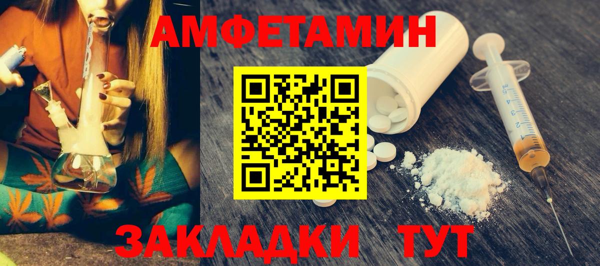 Amphetamine  Вход с VPN  ссылка на мегу ссылка  АМФ 97%  Усолье-Сибирское 