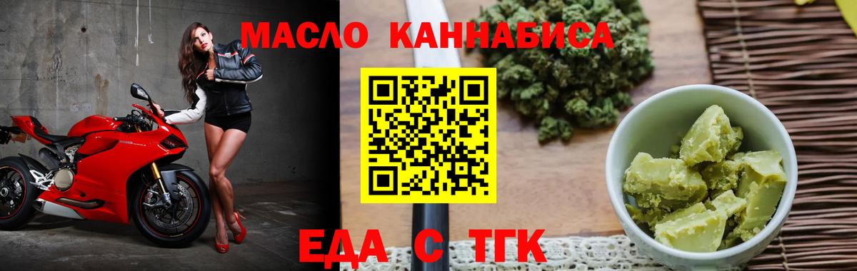 Усолье-Сибирское  Canna-Cookies марихуана  Вход с VPN 