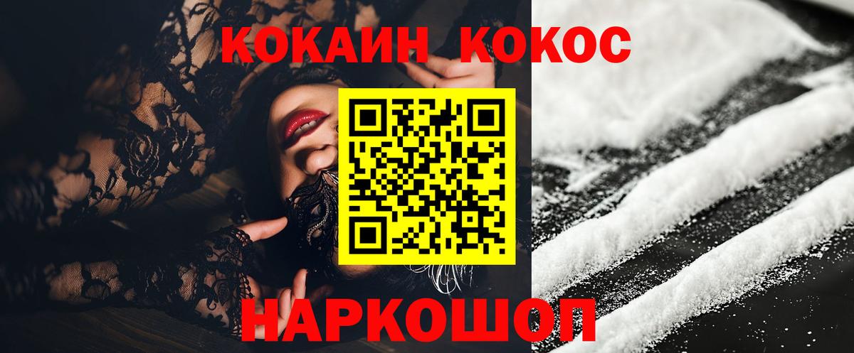Кокаин Боливия Усолье-Сибирское