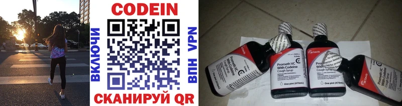 Кодеин напиток Lean (лин) Усолье-Сибирское