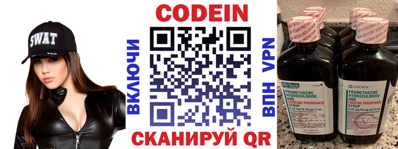 Кодеин напиток Lean (лин)  Усолье-Сибирское 