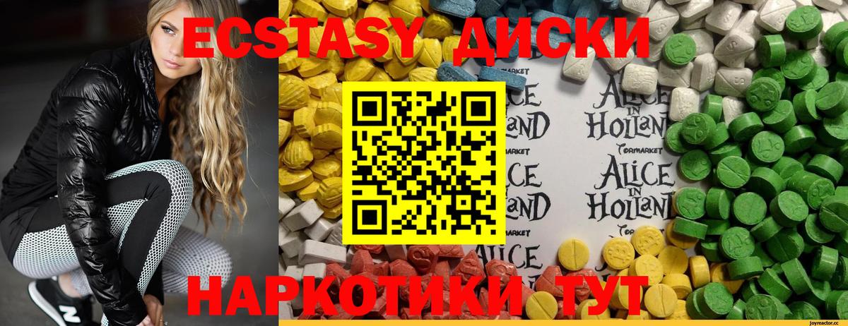 Усолье-Сибирское  блэк спрут ССЫЛКА  Вход с VPN  Экстази 280мг  ЭКСТАЗИ 