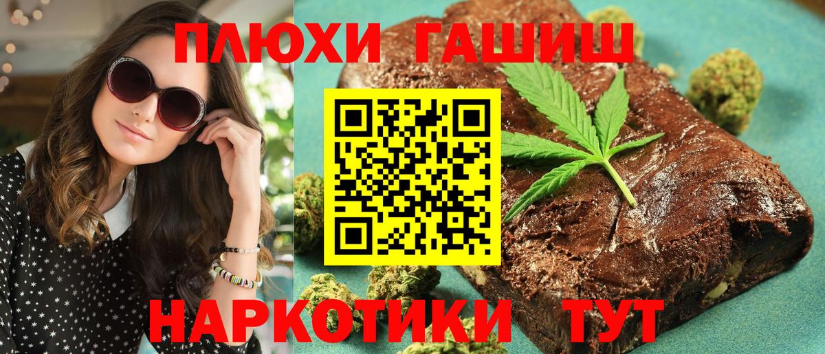 ГАШИШ  ГАШИШ убойный  Вход с VPN  Усолье-Сибирское  Гашиш VHQ 
