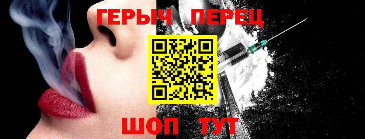 Героин гречка Усолье-Сибирское