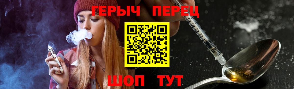 ГЕРОИН  Вход с VPN  Усолье-Сибирское  Героин белый 
