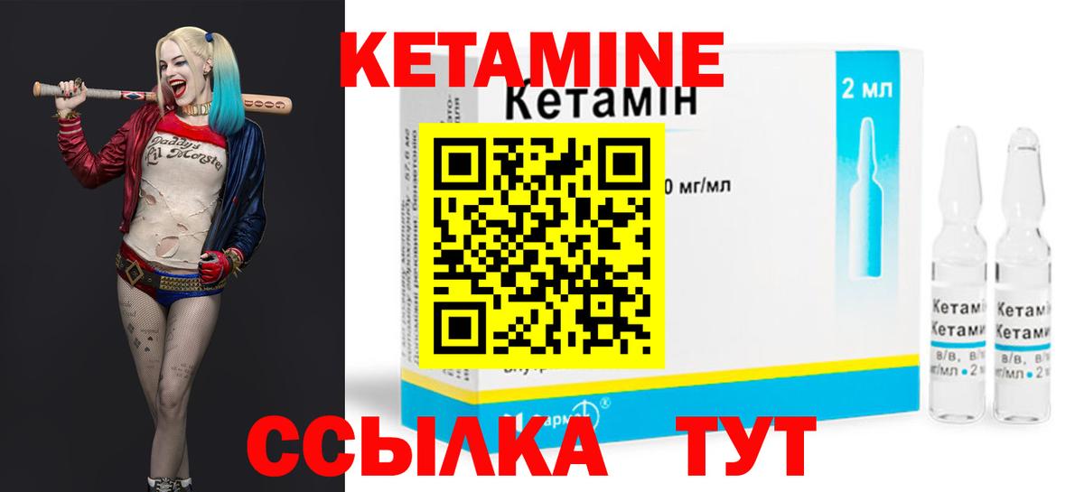 Кетамин VHQ Усолье-Сибирское