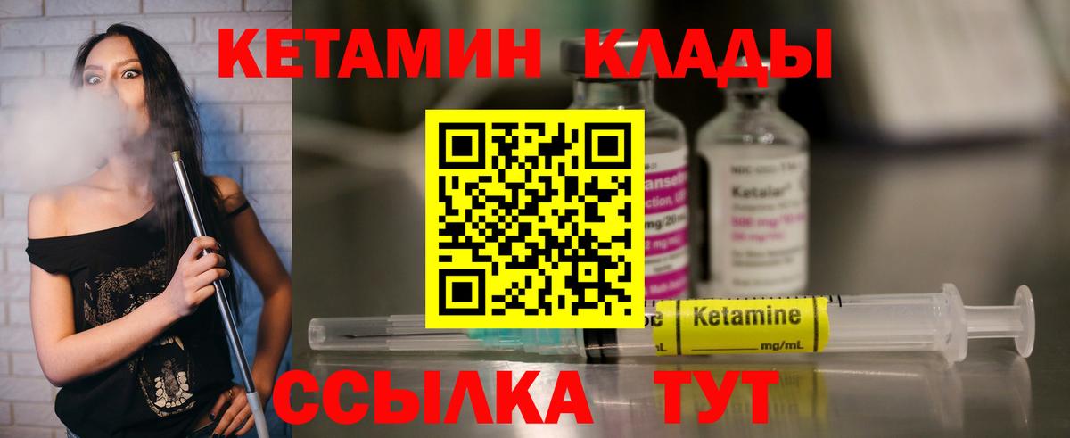 Усолье-Сибирское  Кетамин ketamine  Вход с VPN  Кетамин ketamine 