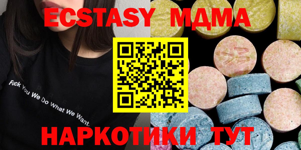 МДМА VHQ Усолье-Сибирское