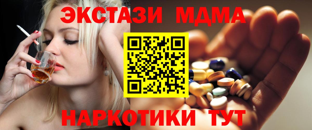MDMA VHQ  Вход с VPN  МДМА  Усолье-Сибирское  MDMA молли 