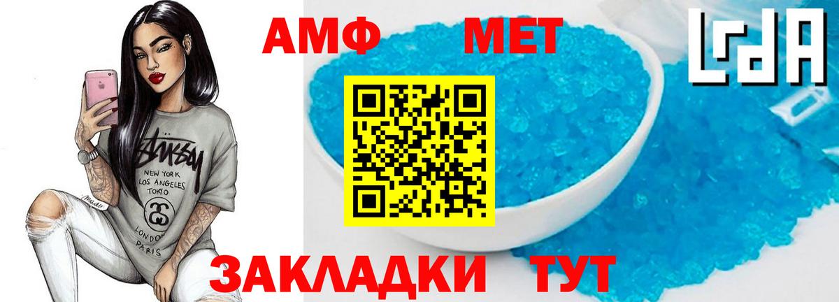 Усолье-Сибирское  МЕТАМФЕТАМИН Methamphetamine  Вход с VPN 