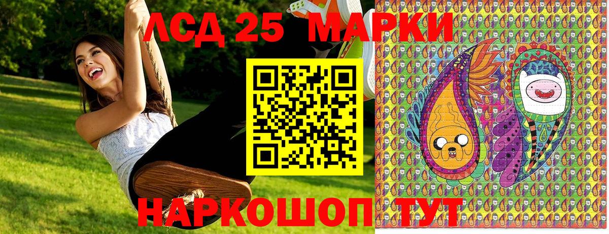 Усолье-Сибирское  Марки N-bome 1,5мг  Вход с VPN 