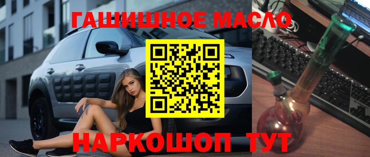 Дистиллят ТГК гашишное масло Усолье-Сибирское