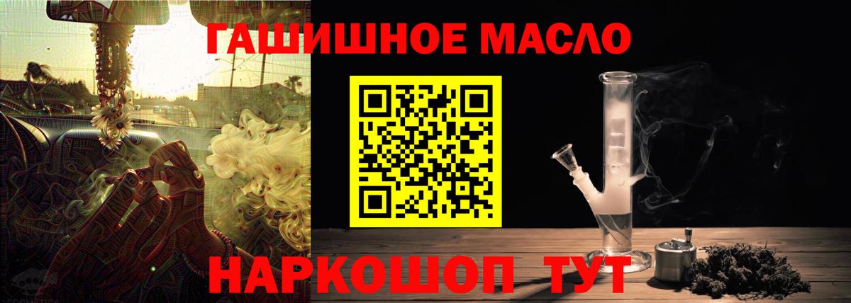 Усолье-Сибирское  наркотики  Вход с VPN  Дистиллят ТГК Wax  Дистиллят ТГК жижа 